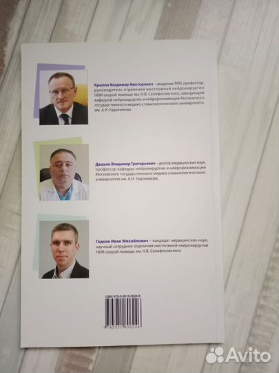 Эндоскопическая хирургия геморрагического инсульта