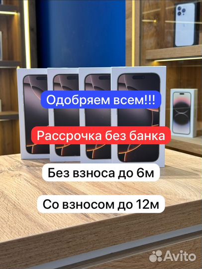 iPhone 16 Pro Max, 256 ГБ