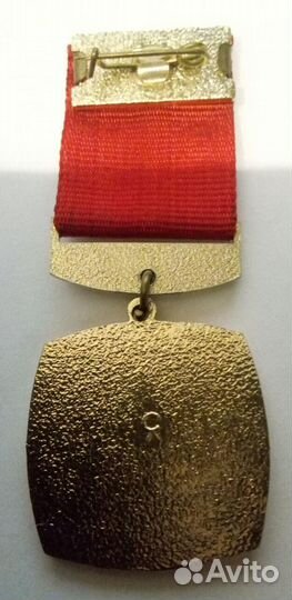 Значок навесной. 50 лет СССР. 1922-1972