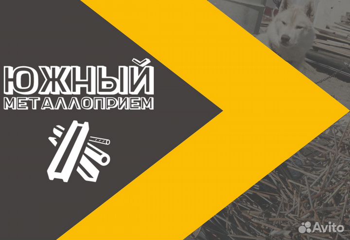 Приём металлолома лома металла