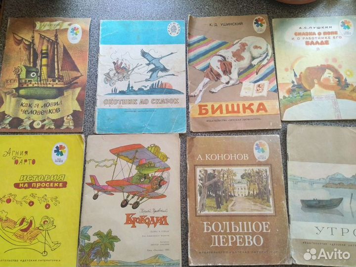Детские книги СССР