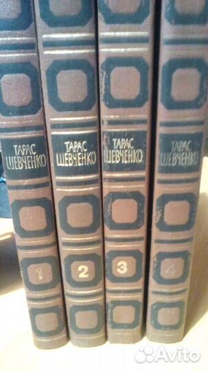 Тарас Шевченко 4тома изд.1977г