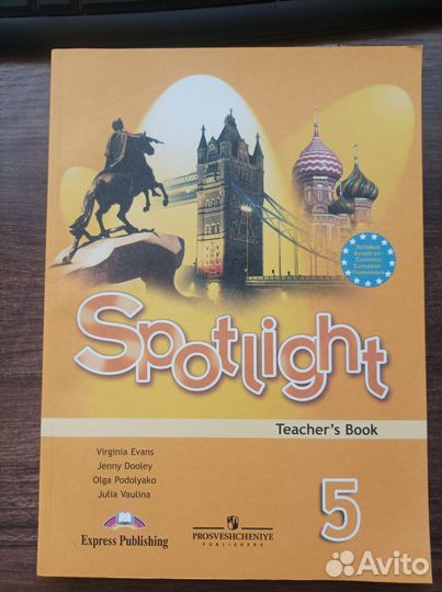 Книга для учителя к учебнику 5 кл.Spotlight