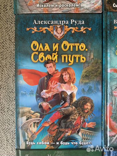 Книги фэнтези фентези фантастика