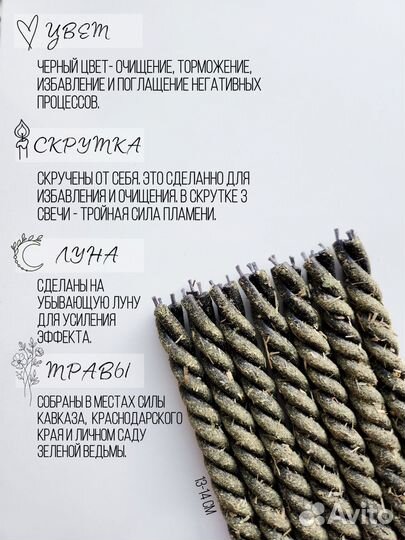 Очищающие свечи восковые с травами