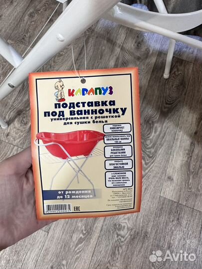 Подставка под ванну