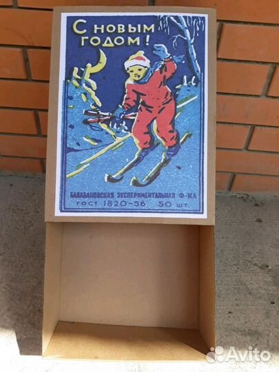 Коробок спичечный