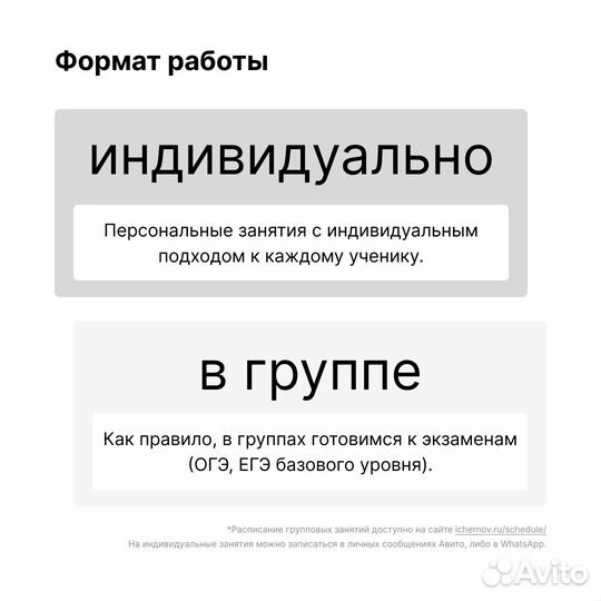 Репетитор по математике онлайн