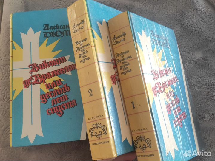 Книги Александра Дюма