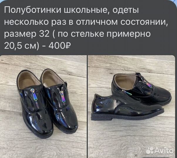 Полуботинки для девочки 32
