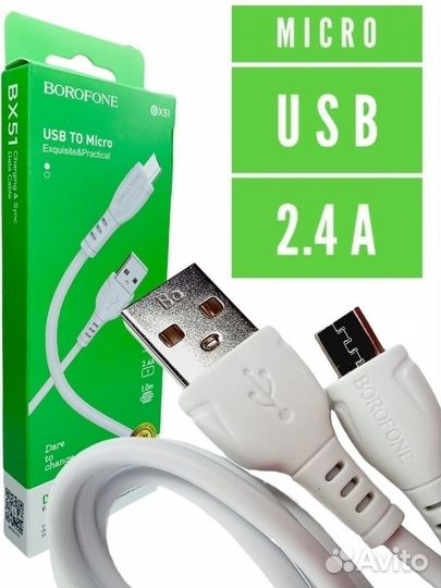 Кабель Borofone BX51 2.4A (Micro USB 1м ) белый