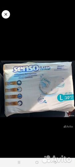 Подгузники для взрослых