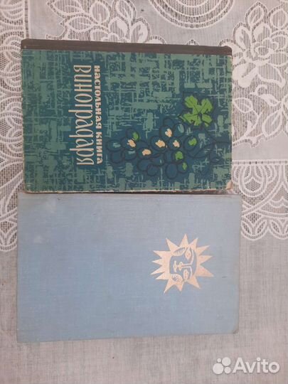 Книги о винограде цена за 2