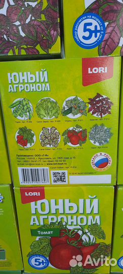 Набор детский Юный агроном, 