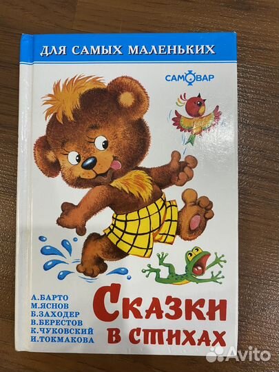 Книга для детей 