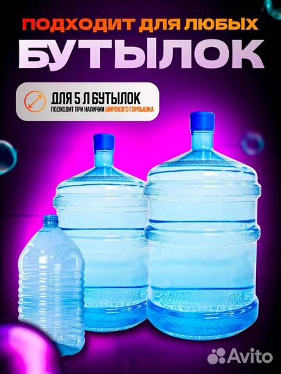 Электрическая помпа для воды, новая