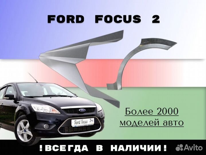 Пороги ремонтные Kia Spectra