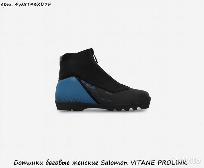 Ботинки беговые женские Salomon vitane prolink