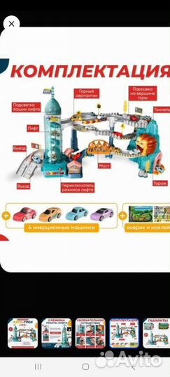 Авто трек Лев