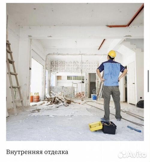 Строительные работы ремонт услуги