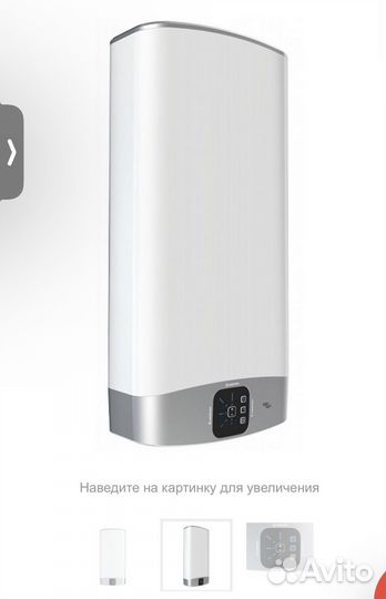 Водонагреватель Ariston