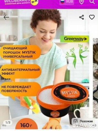Кислородный отбеливатель пятновыводитель