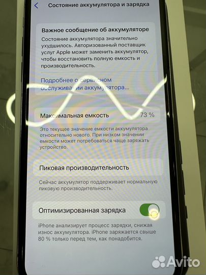 iPhone X, 256 ГБ