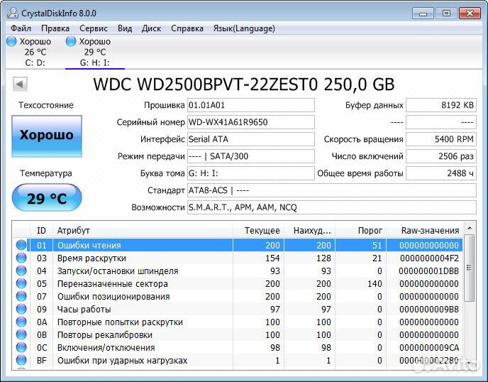 HDD 2.5
