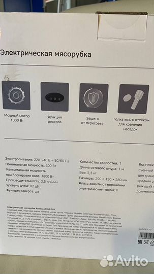 Мясорубка новая