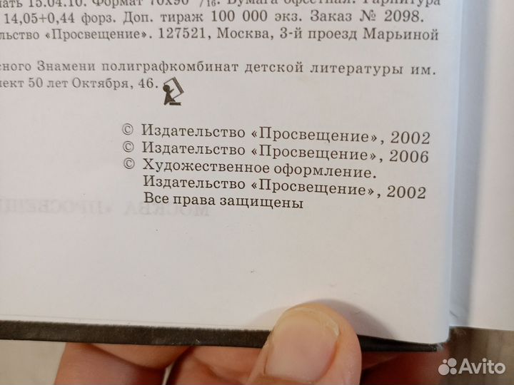 Учебники 5-6 класс