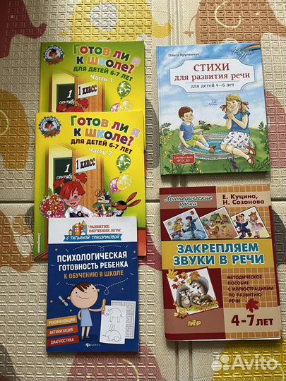 Книги по детской психологии и развитию ребенка