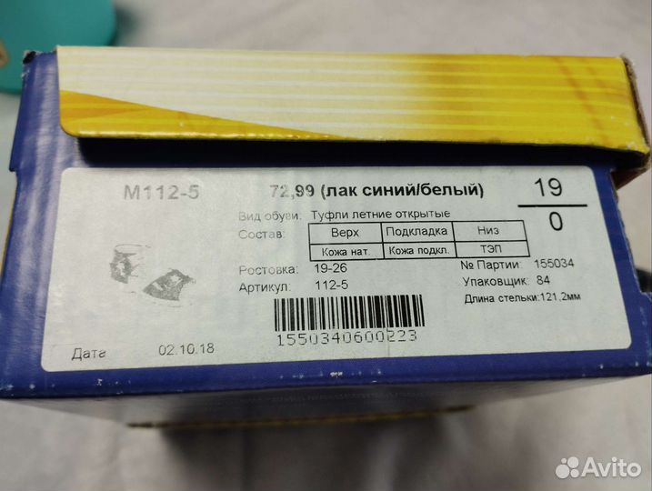 Сандали для девочки