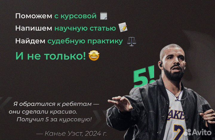 Помощь студентам по юриспруденции