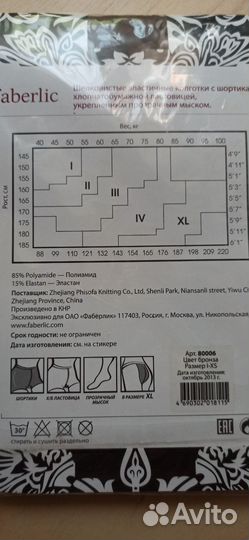 Новые колготки 20den XS бронза