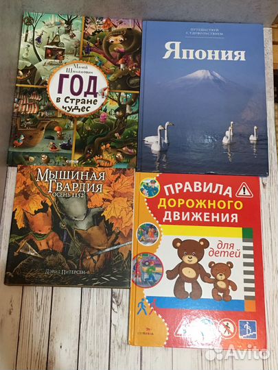 Книги для детей