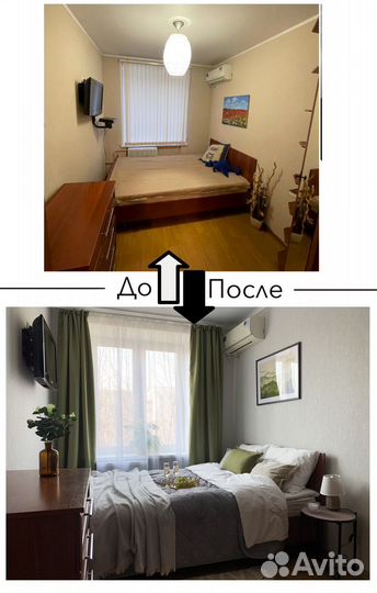 Хоумстейджинг