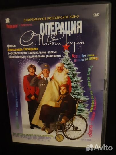 Двд диски фильмы одним лотом