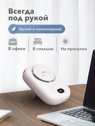 Мини вентилятор ручной портативный с USB