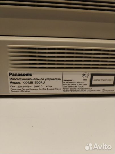 Принтер лазерный мфу