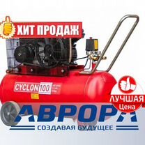 Аврора Циклон 100 турбо компрессор 1300 об/мин