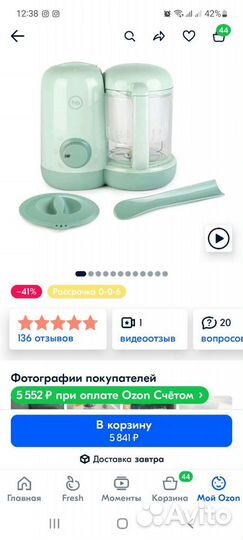 Пароварка блендер happy baby