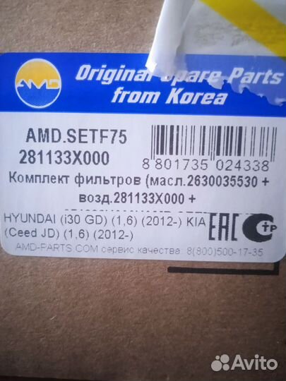 Комплект фильтров хундай/кия