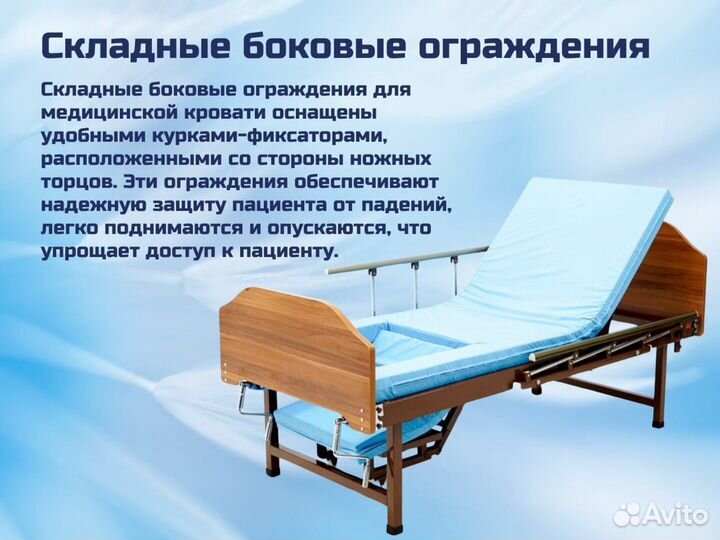 Медицинская кровать для ухода за больными