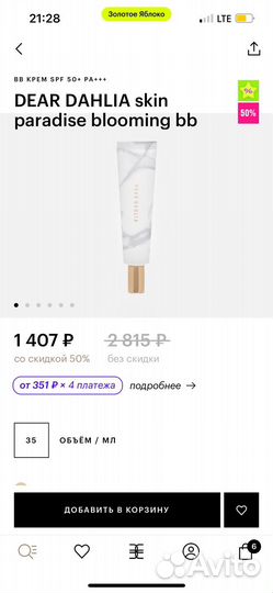 BB cream Dear Dahila