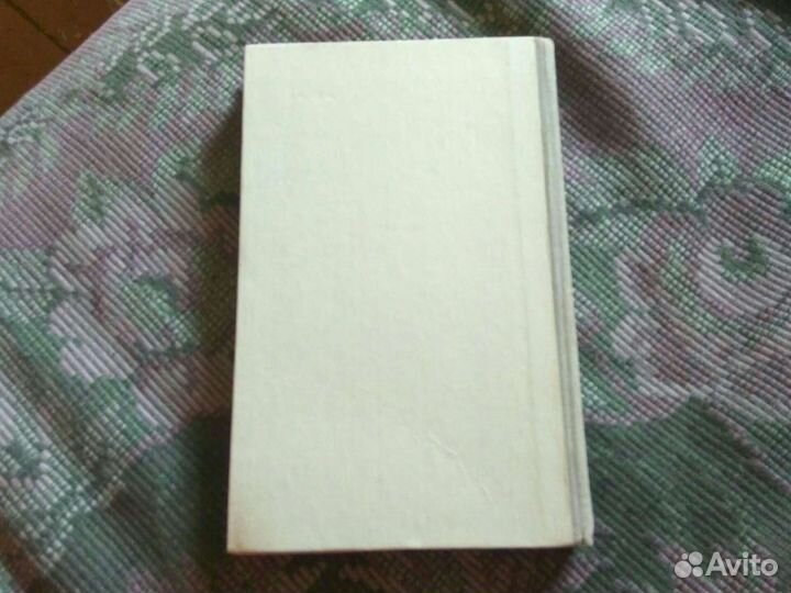 Книга Для Родителей в хорошем состоянии 1981 год