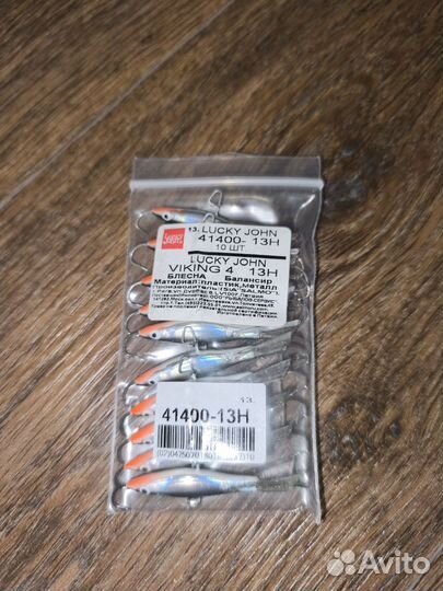 Балансиры Lucky John Viking 4 13H