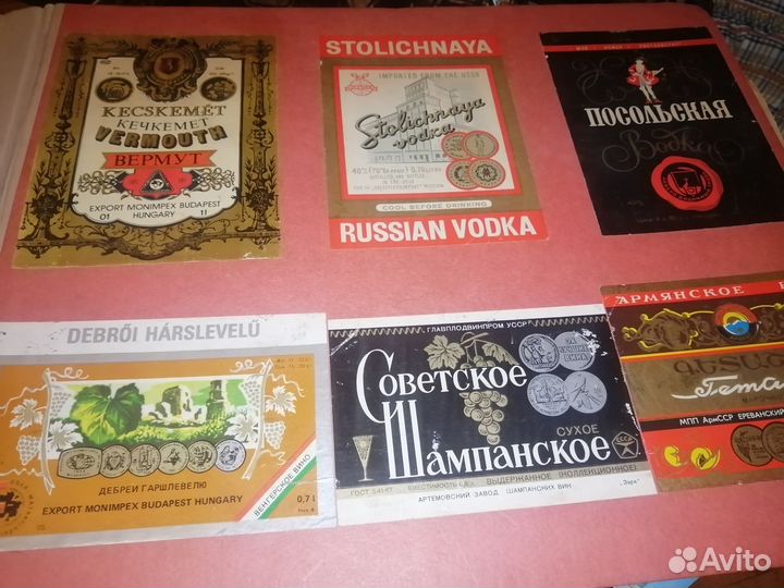 Коллеционная этикетка