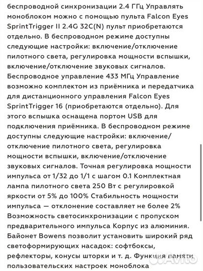 Вспышка студийная Falkon Eyes Phantom 600 bw