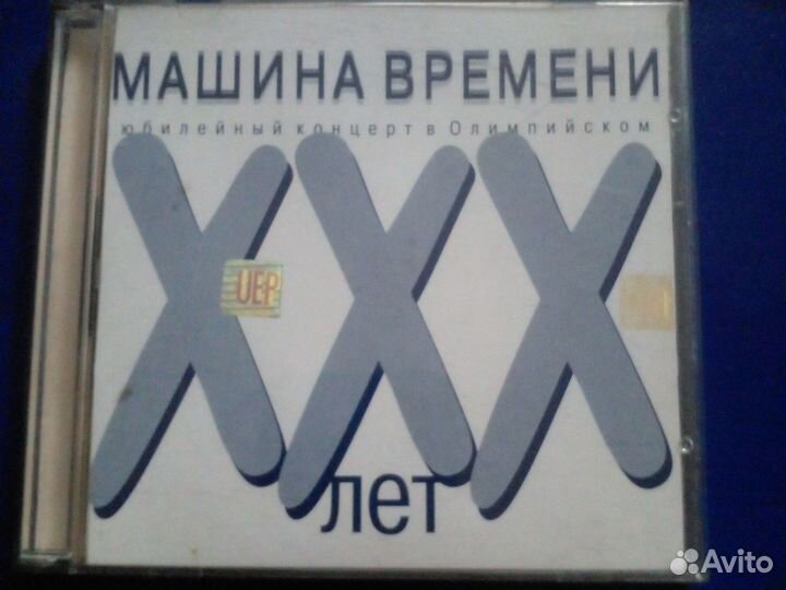 Сд Алла Пугачева. Машина Времени. В. Леонтьев