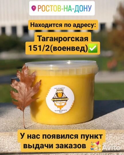 Мед разнотравье